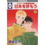  Япония .. уже (4) уже 1.. высшее . звезда история lakishuC/ восток . тысяч .( автор )