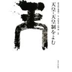  небо .* небо . система .../ история наука ...[ сборник ], дерево .. свет, гора рисовое поле .[..]