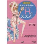  любовь хорошо сделанный .. один . обязательно . happy H. ssme!/ Martin ( автор )