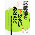  моча кислота цена . ниже хочет вы . боль способ предварительный армия к место person ../ гора средний .[ работа ]