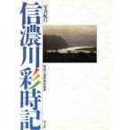  доверие . река . час регистрация / Niigata день . специальный брать материал .( автор )