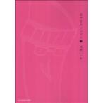 おやすみプンプン(3) ヤングサンデーC/浅野いにお(著者)