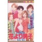 花より男子(37) マーガレットC/神尾葉子(著者)