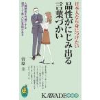  товар .. течь выходить слова ... день сам если ... разряд .KAWADE сон новая книга /...[ работа ]