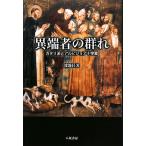  необычность край человек. группа .katali..a рубин joa 10 знак армия / Watanabe . прекрасный [ работа ]