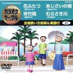  цветок крышка ./. бамбук персик /..... ./..... река /( караоке )