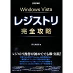 Windows Vista сопротивление li совершенно ../.. Цу хорошо мир [ работа ]
