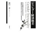 jenda- экономика . разница почему . разница . рождение .. .,. одежда. рука .... .. в. ./ Kawaguchi глава [ работа ]