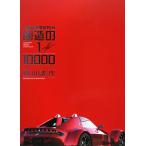  жизнь . решение ..15 минут . структура. 1/10000/ внутри гора Kiyoshi line [ работа ]