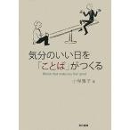  настроение. .. день .[ слово ]..../ маленький ...[ работа ]