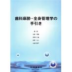  зуб . анестезия * все тело управление .. рука скидка / старый магазин Британия .( автор ),.. 10 три самец ( автор )