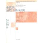  система другой * терапия рука .. развитие / Nara .( автор )