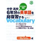 средний .* средняя школа 6 годовой объем. английское слово . общий обзор делать / flat гора .[ работа ]