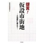 ..! временный городская территория большой земля .. обеспечивать ./ временный городская территория изучение .[ работа ]