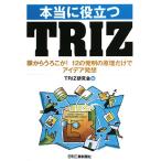  действительно позиций быть установленным TRIZ глаз из ....!12. departure Akira. .. только . I der departure ./TRIZ изучение .[ сборник ]