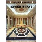 NEW SHOPS IN ITALY 3/ Pro to Galaxy 