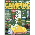  решение версия кемпинг * товары выбор / путешествие * отдых * спорт 