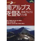  юг Alps ... центр Alps *. штук пик /. документ фирма 