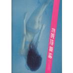  ежемесячный . земля подлинный .SHINCHO MOOK/. земля подлинный .,. река реальный цветок 
