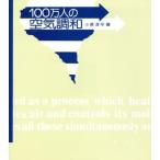 100 десять тысяч человек. воздух style мир / маленький .. flat ( автор )