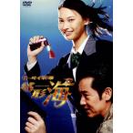 ケータイ刑事 銭形海 DVD-BOXII