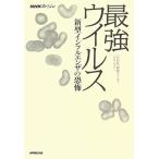 NHK специальный сильнейший u il s новая модель грипп. ../NHK[ сильнейший u il s] Project [ работа ]