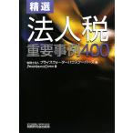 . выбор юридическое лицо налог важное пример 400/ цена вода house Cooper s[ сборник ]