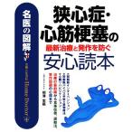  название .. иллюстрация . сердце .* сердце .... новейший терапия . departure произведение . предотвратить безопасность читатель название .. иллюстрация /....[ работа ]