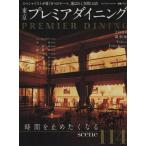  Tokyo premium обеденный (2006 год )..MOOK/..