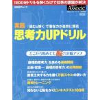  практика .. сила UP дрель Nikkei BP Mucc / практическое использование документ 