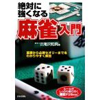  абсолютно сильно становится маджонг введение /.. мир .[ работа ]