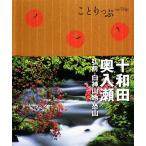  10 мир рисовое поле * внутри входить . Hirosaki * белый бог гора земля *. гора ...../. документ фирма 