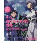  ежемесячный evaRE(Vol.05)/ хобби * устройство на работу гид * квалификация 