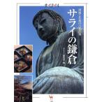  Sara i. серп .. способ . название .. старый столица .. Sara i Mucc /[ Sara i] редактирование часть ( сборник человек )