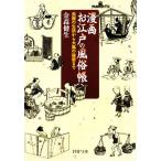  манга . Edo. нравы и обычаи . длина магазин. жизнь из большой внутри. секрет до PHP библиотека / золотой лес . сырой [ работа ]