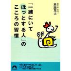 [ вместе ..... делать человек ]. здесь .. .. Seishun Bunko /. глициния . futoshi [ работа ]