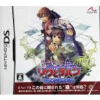 リクとヨハン〜消えた2枚の絵〜/ニンテンドーDS
