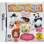 DS／ペットショップ物語DS