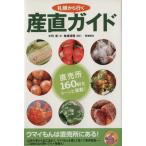  Sapporo из line . производство прямой гид / большой блок .( автор ), черепаха поле Kiyoshi .( автор )