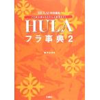 fla лексика (2)/ Seto ...[ работа ]