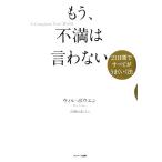  уже, не полный. .. нет 21 дней . все . хорошо .. закон / Will bow en[ работа ], высота ....[ перевод ]