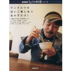  талон Taro. белый рис ... гарнир только!/ Япония радиовещание выпускать ассоциация 