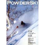 POWDER SKI 2006/実業之日本社(著者)
