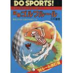  иллюстрация Golf правило / три дерево -слойный доверие ( автор )