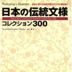  японский традиция документ sama коллекция 300/ Yamamoto .( автор )