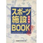  спорт объект BOOK Kansai версия модифицировано . версия / столица Hanshin L журнал фирма ( автор )