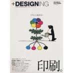 +DESIGNING(VOLUME 04) 特集 印刷 MYCOM MOOK/毎日コミュニケーションズ　