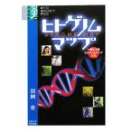 hito геном карта .. подбор книг 035/...[ работа ]