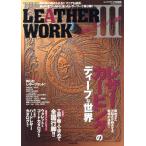 THE LEATHER WORK3 основной кожа бренд. мир / хобби * устройство на работу гид * квалификация 