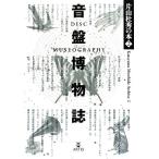  звук запись . предмет журнал одна сторона гора . превосходящий. книга@2/ одна сторона гора . превосходящий [ работа ]